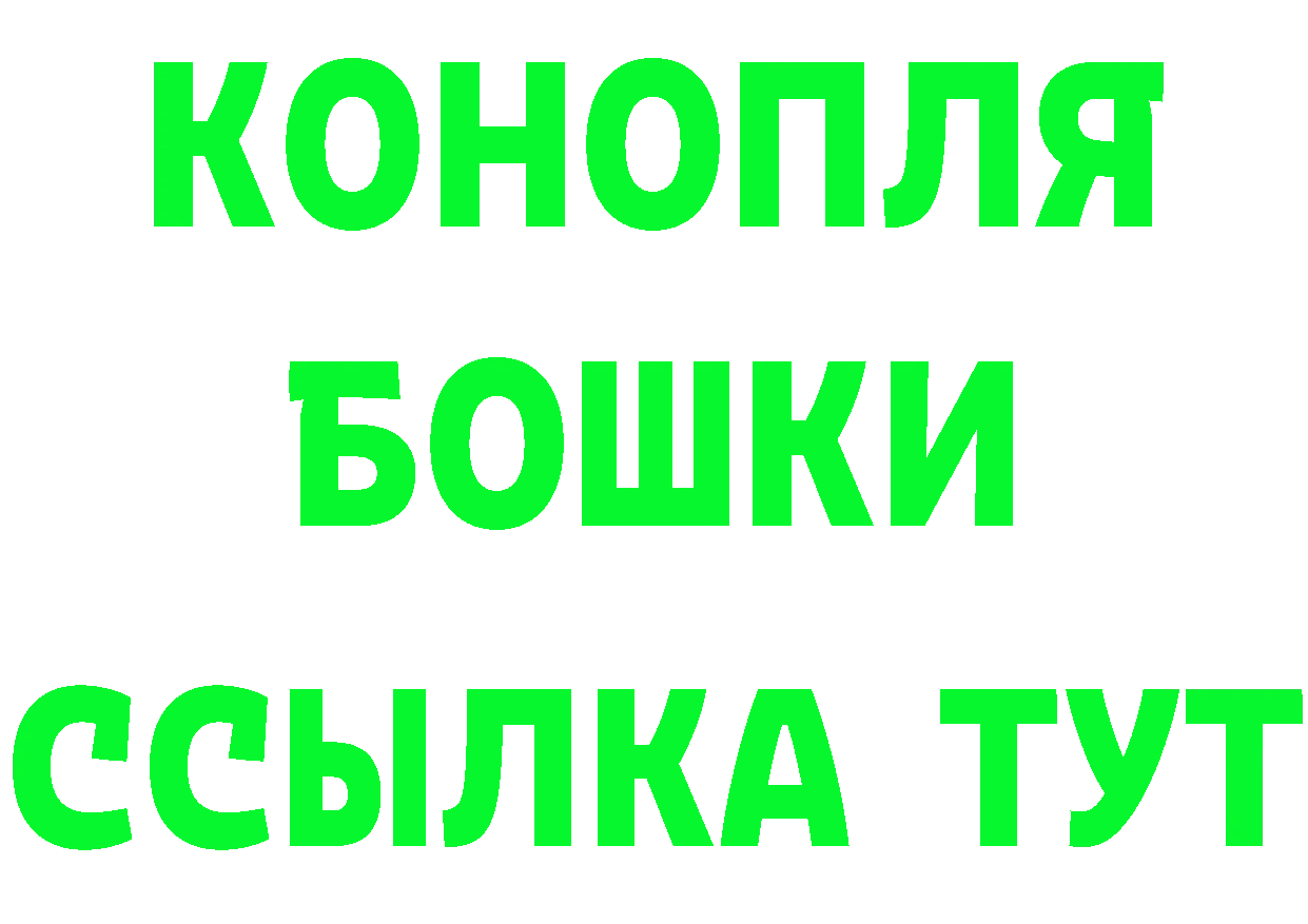 Бутират BDO вход нарко площадка mega Северо-Курильск